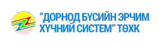Дорнод бүсийн эрчим хүчний систем Дорнод бүсийн эрчим хүчний систем